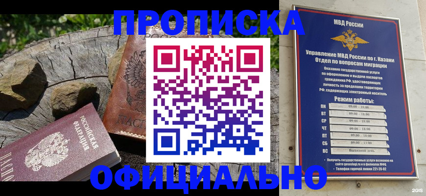 прописка от собственника в Чувашии